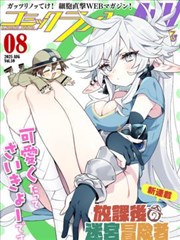 长夜列车 漫画封面