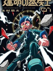 雾港档案 漫画封面