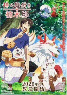13禁漫画推荐 午夜面包店 封面