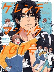 断刃回声 漫画封面